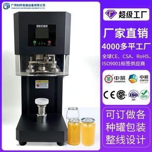 封口机 易拉罐铝罐封口机啤酒瓶封口机奶茶塑料瓶锁鲜封罐机桌面式