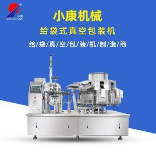 打包机器给袋旋转真空包装 鸡精调料定量灌装 机食品全自动封口机