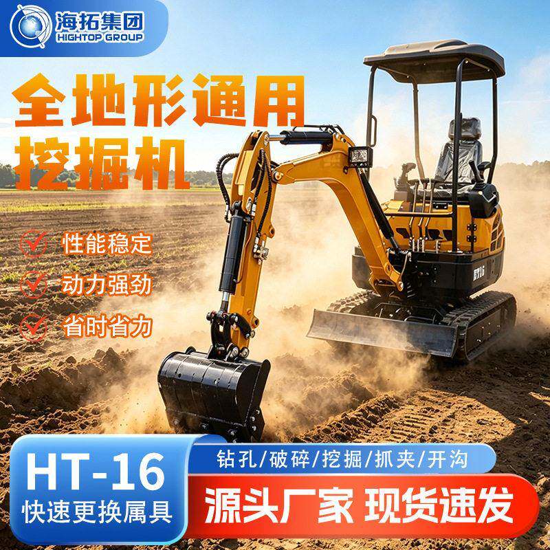 源头厂家小型履带挖掘机果园大棚农用挖沟机出口多功能迷你微挖