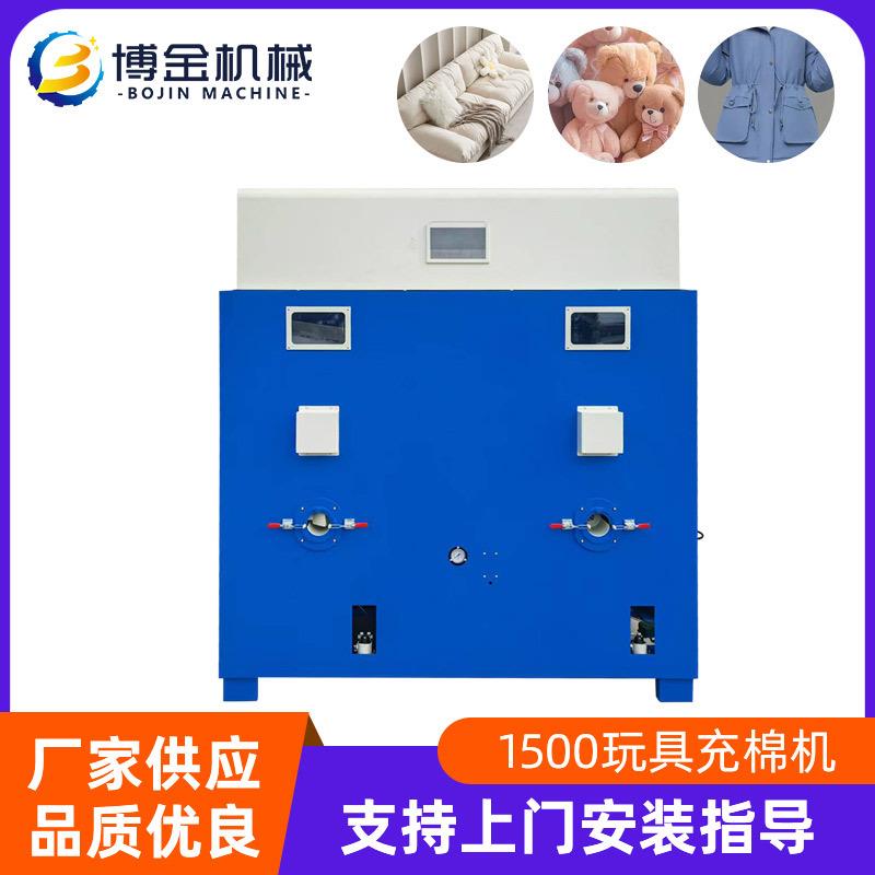 枕头靠垫毛绒玩具填充机双工位羽绒服自动充棉机公仔填充机设备
