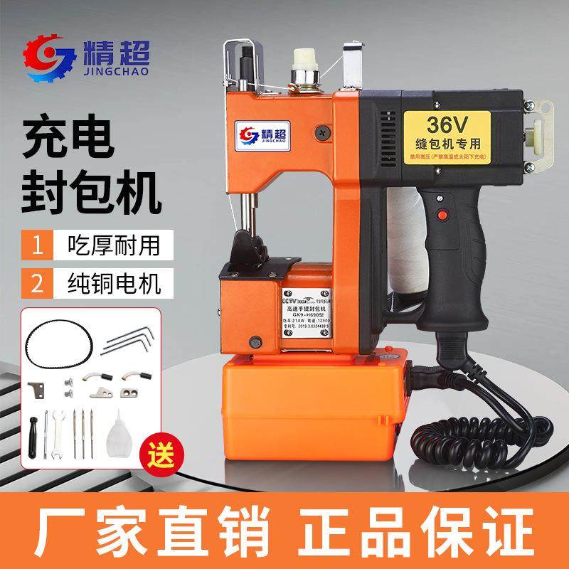 缝包机GK9-系列型手提电动封包机编织袋封口机打包机,办公设备/耗材/相关服务,封口机,淘宝优惠券,粉丝福利购,淘宝优惠卷