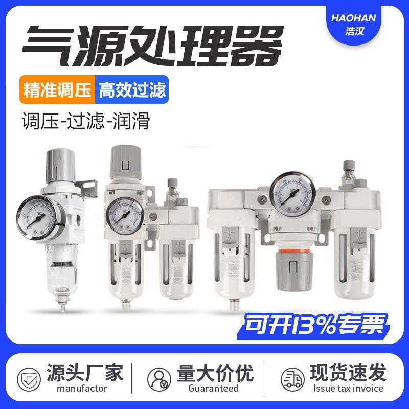 空压机油水分离器过滤器自动排水气源处理器三联件AW3000-03精密