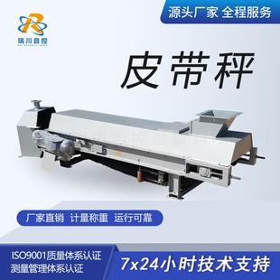 有机肥生产线化肥皮带秤复合肥流水线BB肥配料设备定量给料机