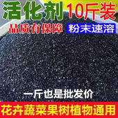 土壤活化剂10斤土壤疏松活化剂黑水肥料松土疏松免深耕官方旗舰店