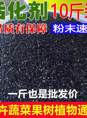 土壤活化剂10斤土壤疏松活化剂黑水肥料松土疏松免深耕官方旗舰店