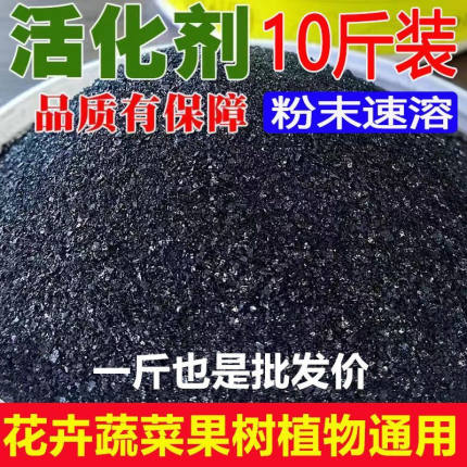 土壤活化剂10斤土壤疏松活化剂黑水肥料松土疏松免深耕官方旗舰店
