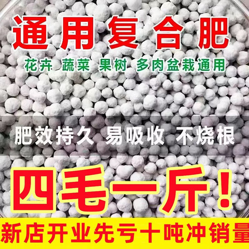 硫酸钾复合肥速溶高效肥