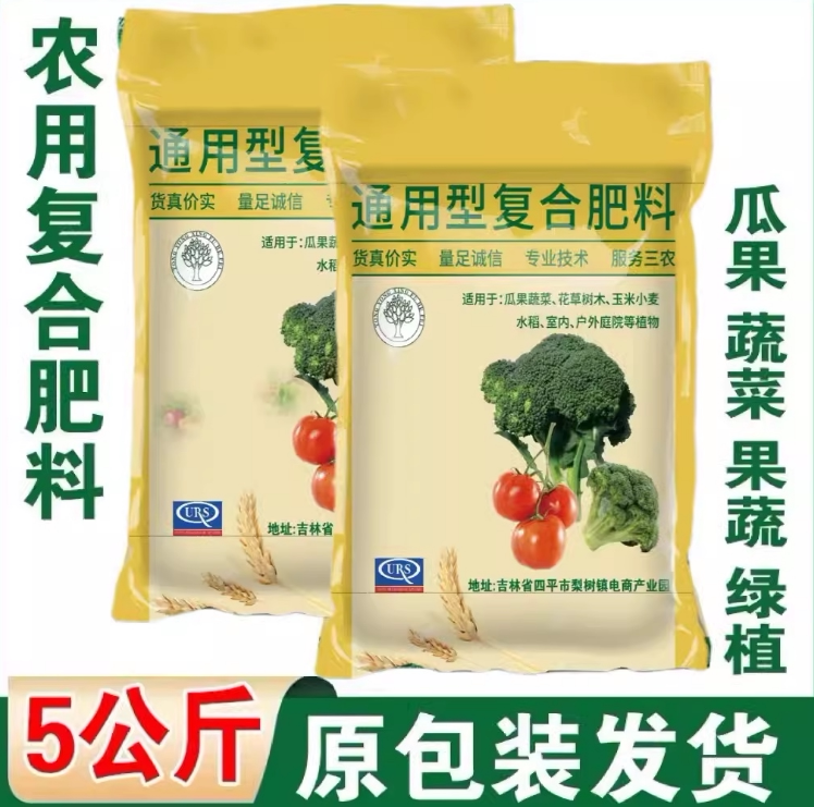 芽动力复合肥小包包邮