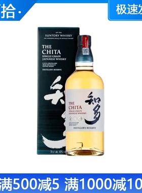 THE CHITA日本三得利知多威士忌谷物单一威士忌蒸馏所洋酒