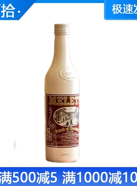Meletti Cioccolato梅乐提巧克力味利口酒配制酒意大利进口700ml