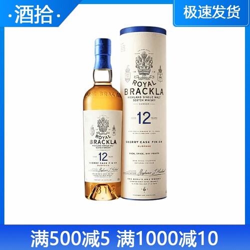 皇家布莱克拉12年雪莉桶版