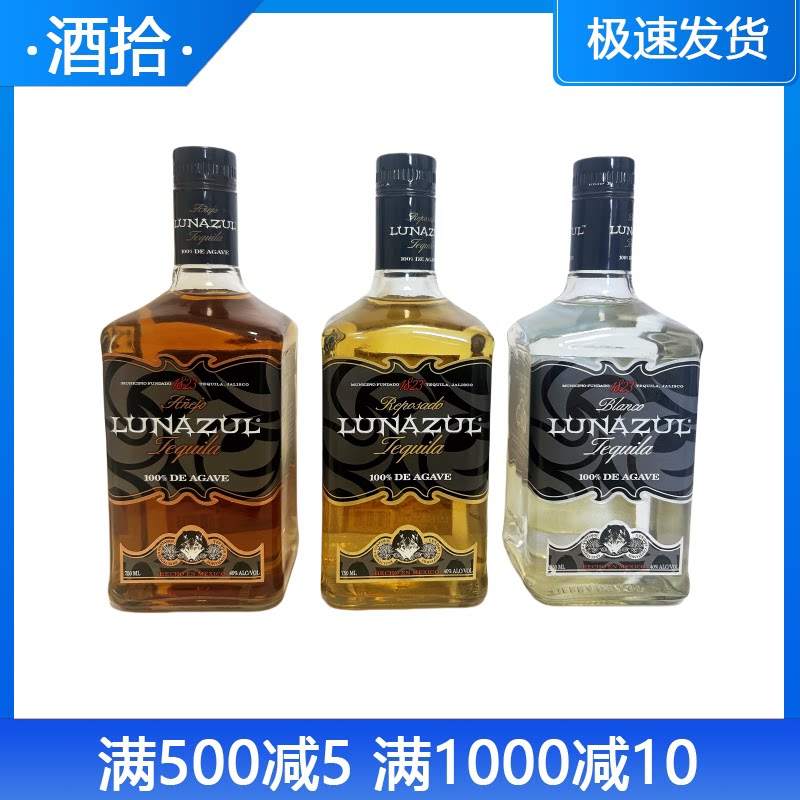 露娜淑龙舌兰酒陈酿 Lunazul Tequila墨西哥原装进口洋酒正品