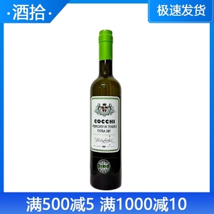COCCHI好奇都灵映像干味美思配制酒威末酒意大利进口开胃酒 500ml