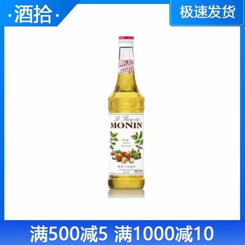 榛果糖浆咖啡甜品MONIN莫林