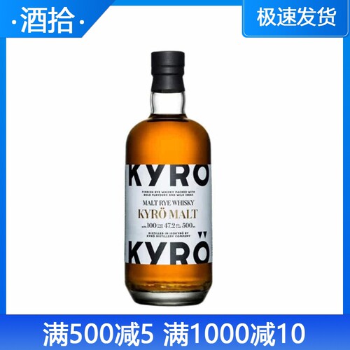 KYRO岚博黑麦威士忌芬兰进口