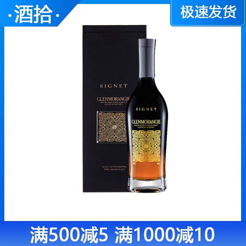 格兰杰稀印 Glenmorangie 进口洋酒 单一麦芽威士忌酒 纯麦