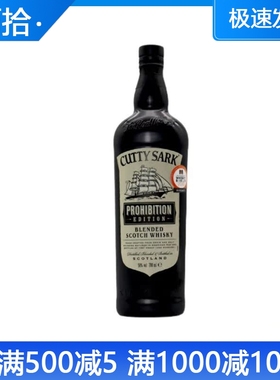CUTTY SARK 顺风限量版调配苏格兰威士忌 原装正品 700ML 50度
