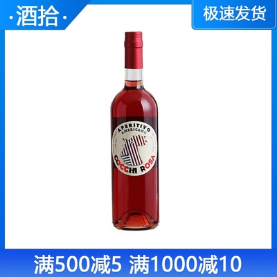 cocchirosavermouth意大利