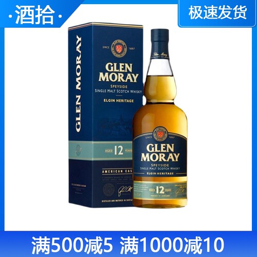 GlenMoray格兰莫雷12年威士忌