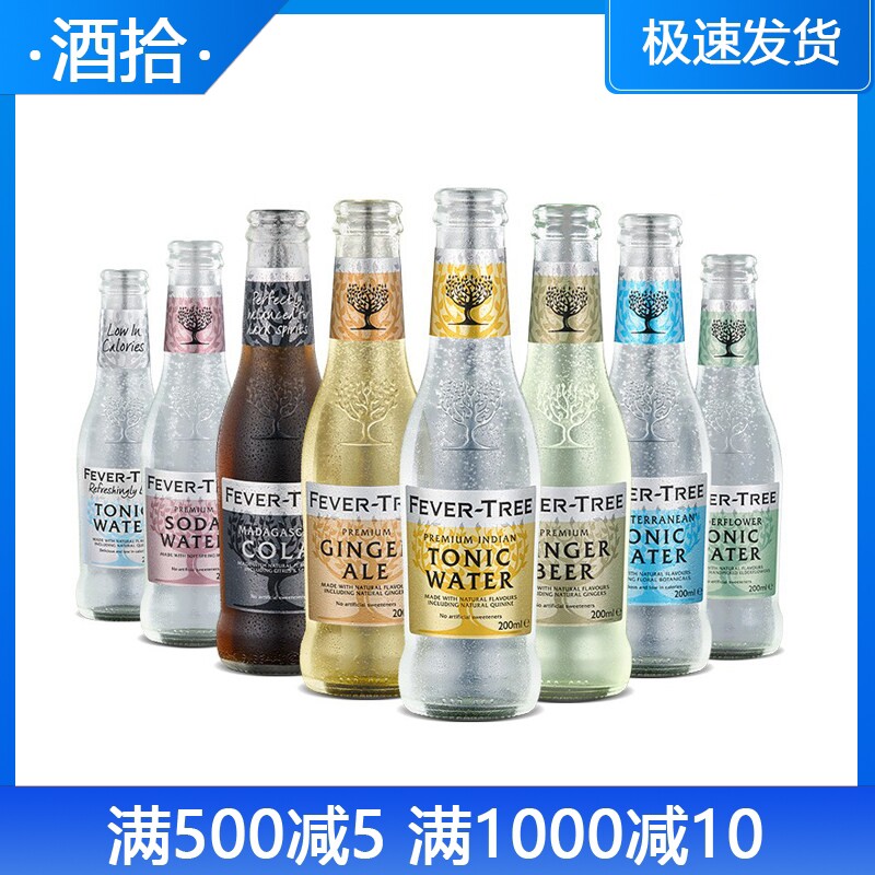 姜汁多口味组合200ml*6瓶苏打图片