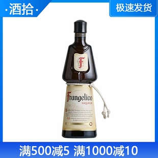 榛实意大利榛子利口酒 frangelico原装洋酒 鸡尾酒调酒用酒力娇酒