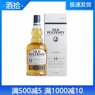 富特尼12年单一麦芽苏格兰威士忌OLD PULTENEY 洋酒 老福特尼行货