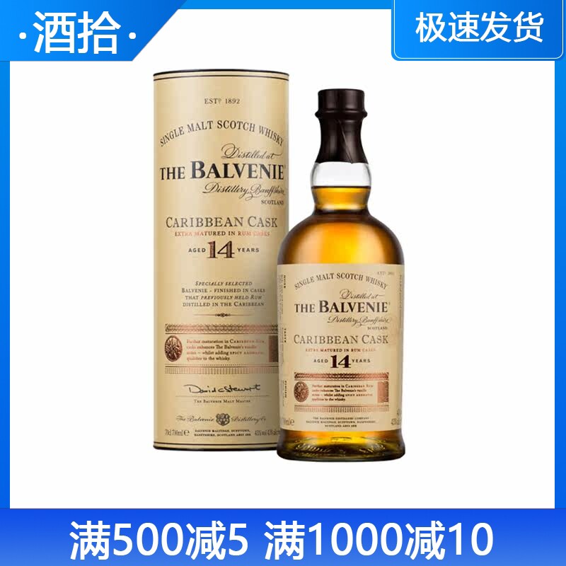 百富英国14年加勒比桶陈酿洋酒