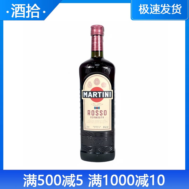 马天尼威末酒意大利原装进口图片
