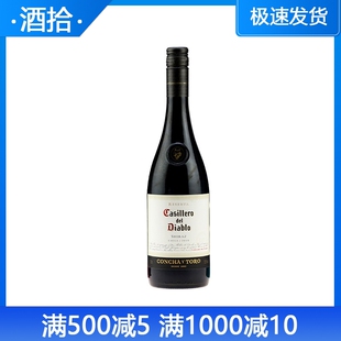 干露红魔鬼西拉干红葡萄酒 Casillero del Diablo 智利原装进口