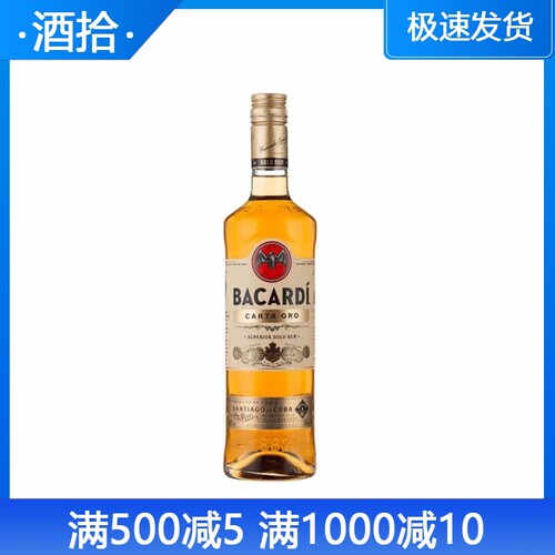 百加得金朗姆酒洋酒鸡尾酒基酒