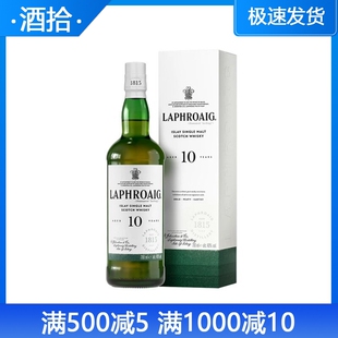 进口洋酒 拉弗格10年 Laphroaig 苏格兰单一麦芽威士忌 利富700ML