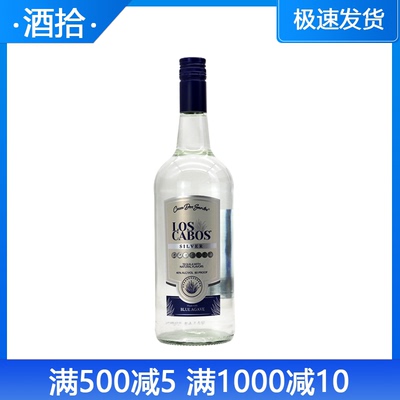 墨西哥进口洋酒 LOS CABOS卡波银龙舌兰1000ml 调鸡尾酒基酒 行货