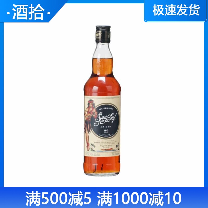 杰瑞水手朗姆酒Sailor Jerry Rum 英国进口洋酒调酒基酒烘焙700ml