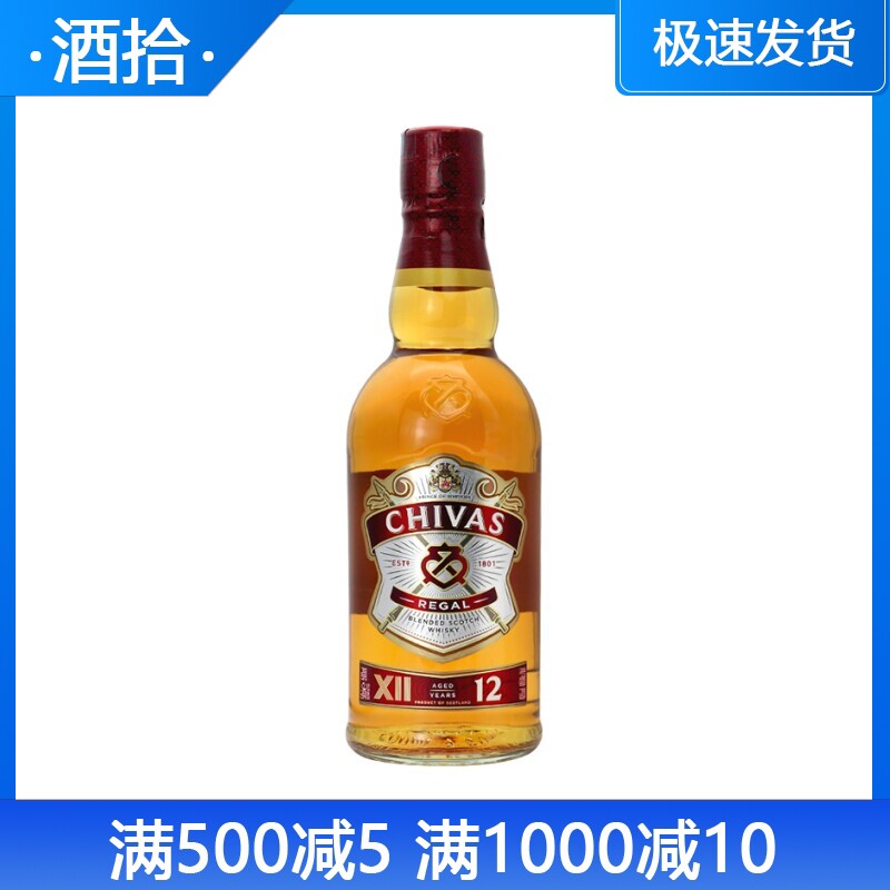 洋酒原装进口 Chivas芝华士12年苏格兰威士忌 新版包装 700ml行货