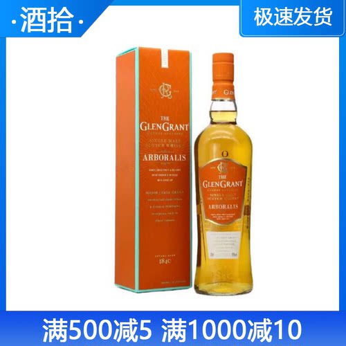 格兰冠雅铂瑞思单一麦芽威士忌 GLENGRANT 波本雪莉双桶陈酿洋酒