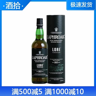 LAPHROAIG 拉弗格传奇/利富传奇单一麦芽威士忌 洋酒烈酒 700ml