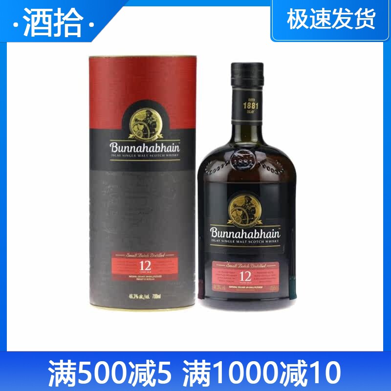 布纳哈本12年艾雷岛单一纯麦苏格兰威士忌Bunnahabhain邦纳海贝因
