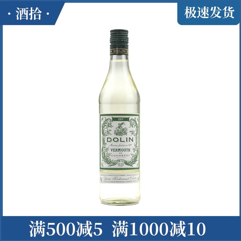 法国 DOLIN DRY VERMOUTH杜凌干威末酒杜林干配制酒餐前开胃酒_虎窝淘