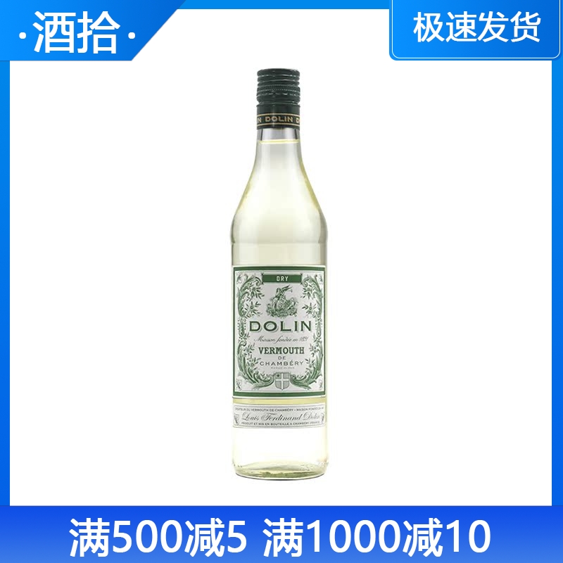 法国 DOLIN DRY VERMOUTH 杜凌干威末酒 杜林干配制酒餐前开胃酒 酒类 威末/Vermouth 原图主图