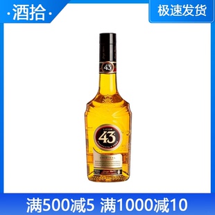西班牙licor 43利口酒金典原味力娇酒微醺萨莫拉晚安酒 女生洋酒