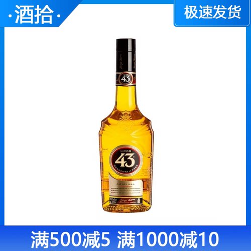 西班牙licor 43利口酒金典原味力娇酒微醺萨莫拉晚安酒 女生洋酒