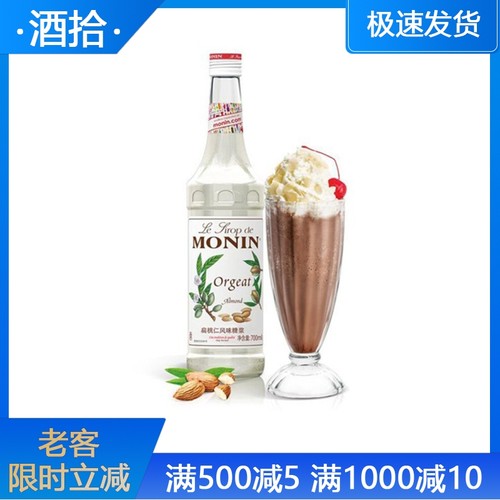 杏仁糖浆莫林咖啡甜品