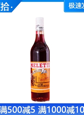 Meletti Amaro梅乐提阿玛罗利口酒配制酒意大利进口洋酒700ml正品