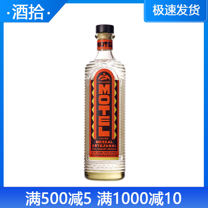 MOTEL MEZCAL墨途梅斯卡尔蒸馏酒龙舌兰 墨西哥进口洋酒正品750ml