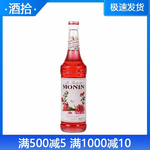 玫瑰风味糖浆咖啡甜品莫林