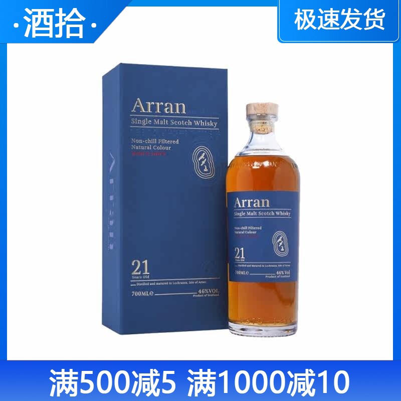 英国原装进口洋酒艾伦21