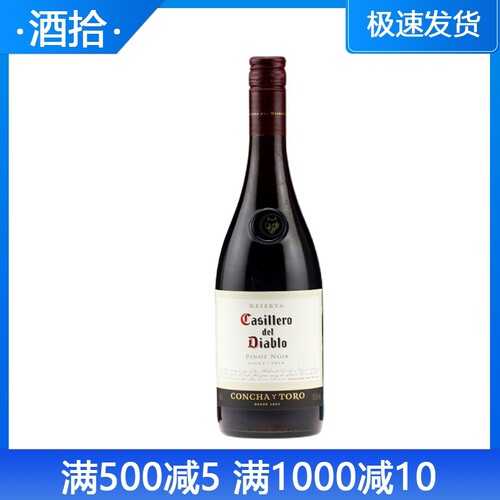 干露红魔鬼黑皮诺干红葡萄酒进口