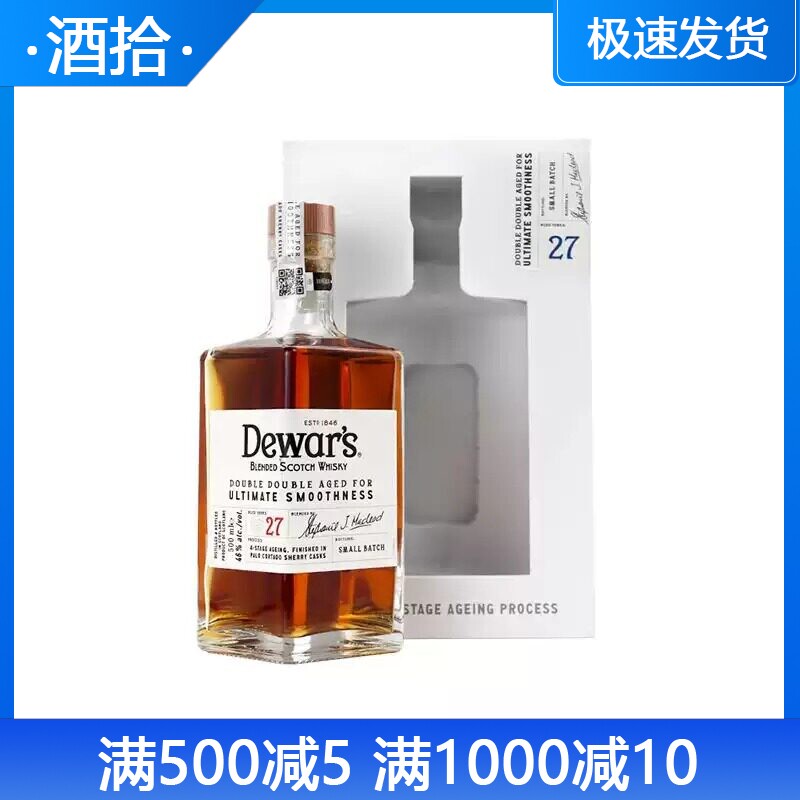 行货帝王 27年小批量四次陈酿系列调配苏格兰威士忌500ml进口洋酒
