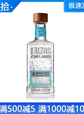OLMECA TEQUILA阿特兹奥美加银龙舌兰酒墨西哥进口洋酒鸡尾酒基酒