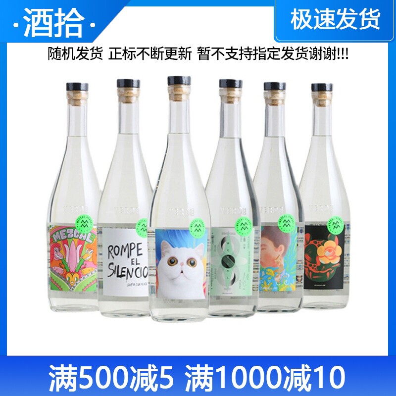 洋酒烈酒福德 福得梅斯卡尔龙舌兰酒 VERDE MEZCAL墨西哥原装进口